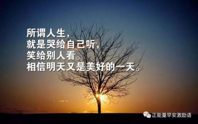 2019励志经典语录 mc小洲2019经典语录