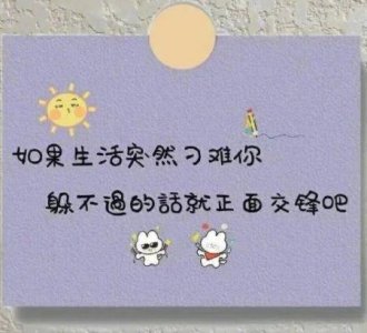 ​形容心情愉悦的句子75句