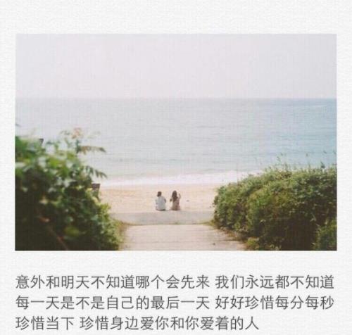 早上出门的心情说说
