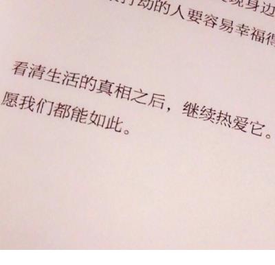 感慨人生