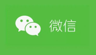 最火微信群名排行榜 微信群什么名字好听霸气