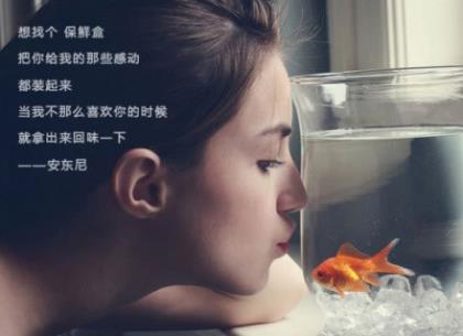 活出自己的精彩