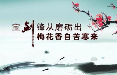 六字励志短语 6字励志名句