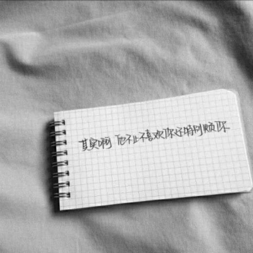 个性说说心情短语简短超拽