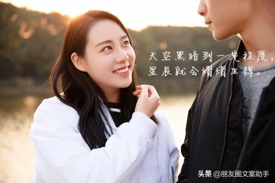 ​美丽开心的优美句子 心情文案