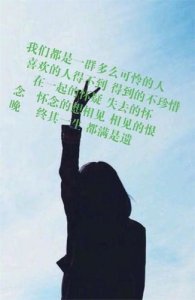 ​遇见心动的人的句子 你会遇到一个怦然心动的人程一电台所说的话