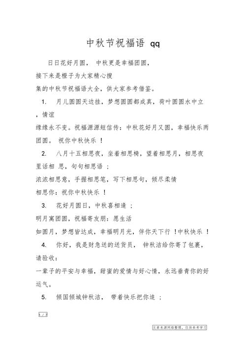 中秋十一祝福短信（中秋国庆双节祝福短信）