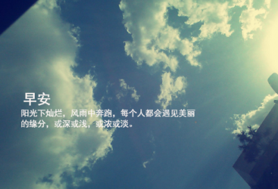 ​自信的句子励志阳光简短 充满阳光自信的句子